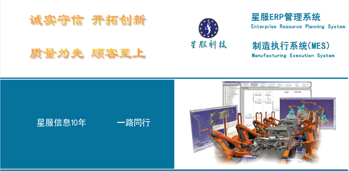 合肥星服信息工程技术开发有限公司 以技术驱动服务，做企业数字化转型的可靠伙伴